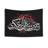 Ya Hassan Ibn Ali Al Askari (as) Black White Red - Muharram Flag Tapestry, Ashura, Karbala