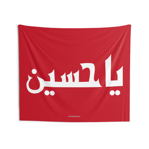 Ya Hussain (as) - White Red Wall Tapestry/Flag Red, Muharram Banner for indoor gatherings, Majaliss, Azadari, Ashura, Karbala, Arbaeen