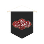 Assalmo Alaikum Ya Hassan Mujtaba (as) - Red and Black - Polyester Twill Pennant 18x21in - Shia Islamic, Ashura, Karbala, Majaliss, Azadari