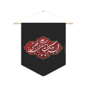 Assalmo Alaikum Ya Hassan Mujtaba (as) - Red and Black - Polyester Twill Pennant 18x21in - Shia Islamic, Ashura, Karbala, Majaliss, Azadari