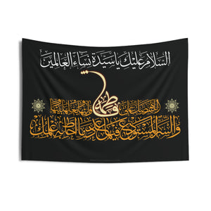 Allahumma Salli Ala Fatema (as) Wa Abiha - Black Gold - Muharram Flag Banner Tapestry, Ya Zahra (as)