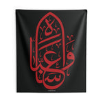 Wa Abbasa (as) - Wall Tapestry/Flag Red, Muharram Banner for indoor gatherings, Majaliss, Ashura, Karbala, Arbaeen