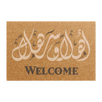 Ahlan Wa Sahlan Welcome Arabic Dinani font - Coir Doormat for Outdoor Use with Black Vinyl Backing - 24in x 16in