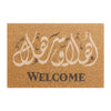 Ahlan Wa Sahlan Welcome Arabic Dinani font - Coir Doormat for Outdoor Use with Black Vinyl Backing - 24in x 16in