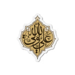 Aliyun Waliyullah (as) - Die-Cut Vinyl Magnet, Imam Ali, 313