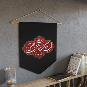 Assalmo Alaikum Ya Hassan Mujtaba (as) - Red and Black - Polyester Twill Pennant 18x21in - Shia Islamic, Ashura, Karbala, Majaliss, Azadari