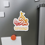 Ya Mahdi (atfs) - Die-Cut Vinyl Magnet, Imam Mahdi, 313