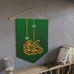 Dhikru Aliyyun (as) Ibadah - Green GoldYellow Polyester Twill Pennant 18x21in - Shia Islamic, Ashura, Karbala, Majaliss, Imam Ali (as)