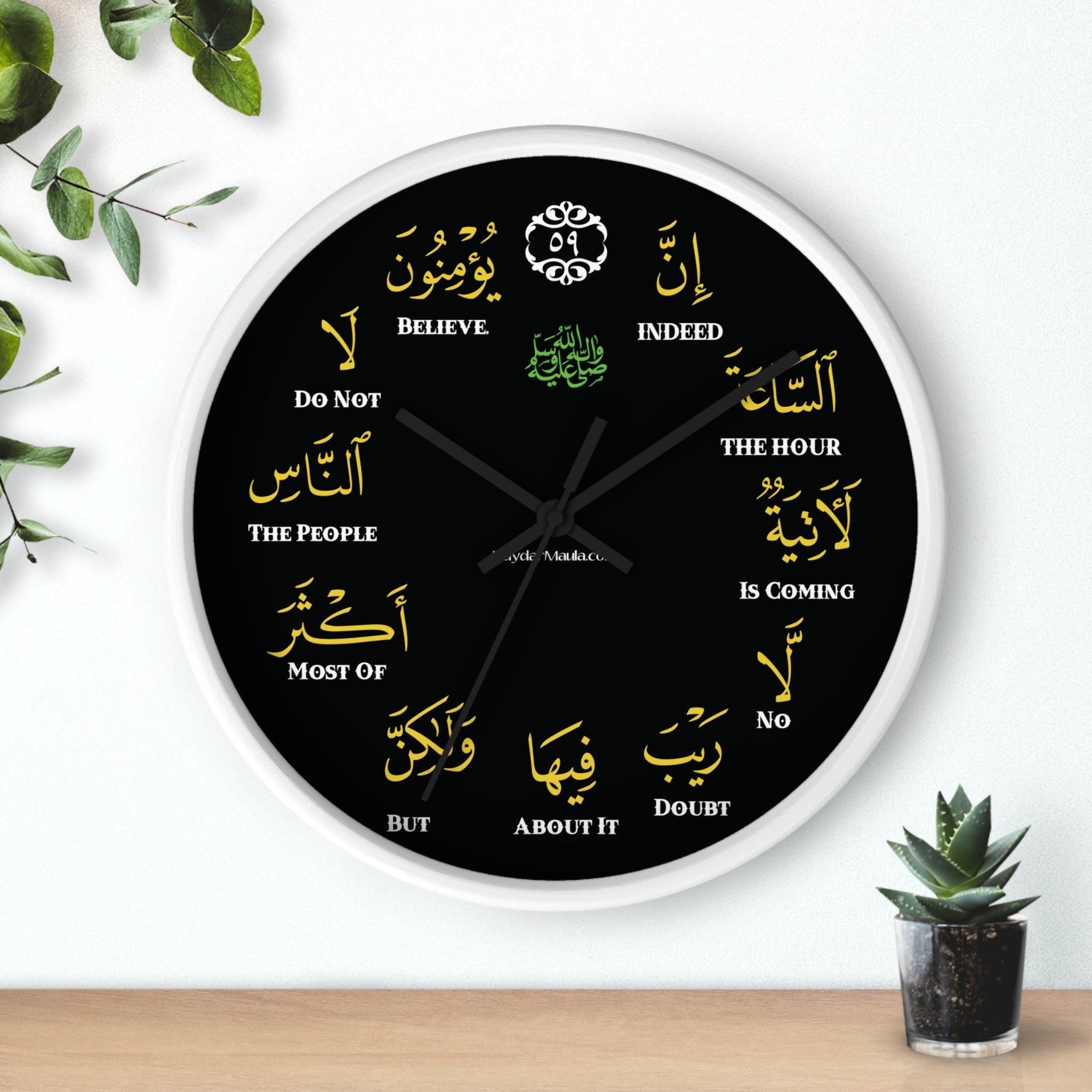 The Hour Is Coming Wall Clock - Islamic, Eid Gift, Muslim, Ramadhan Gift