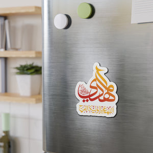 Ya Mahdi (atfs) - Die-Cut Vinyl Magnet, Imam Mahdi, 313