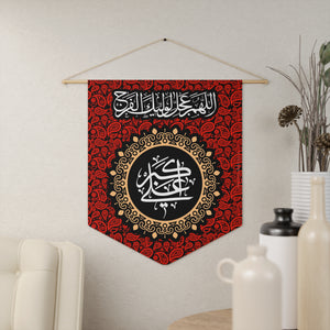 Ya Ali Al Akbar (as) - Red and Beige - Polyester Twill Pennant 18x21in - Shia Islamic, Ashura, Karbala, Majaliss, Azadari