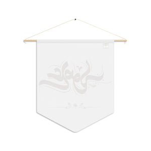 Ali Maula (as) - White and Red Polyester Twill Pennant 18x21in - Shia Islamic, Ashura, Karbala, Majaliss, Azadari, Imam Ali