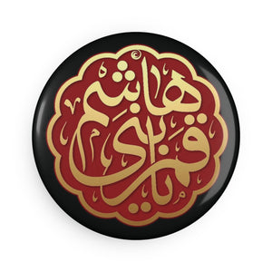 Ya Qamare Bani Hasim (as) Red Gold Beautiful - Round Magnet