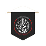 Aliyyun (as) Waliyullah - Black and Red - Polyester Twill Pennant 18x21in - Islamic, Ashura, Karbala, Majaliss, Azadari