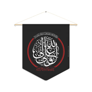 Aliyyun (as) Waliyullah - Black and Red - Polyester Twill Pennant 18x21in - Islamic, Ashura, Karbala, Majaliss, Azadari