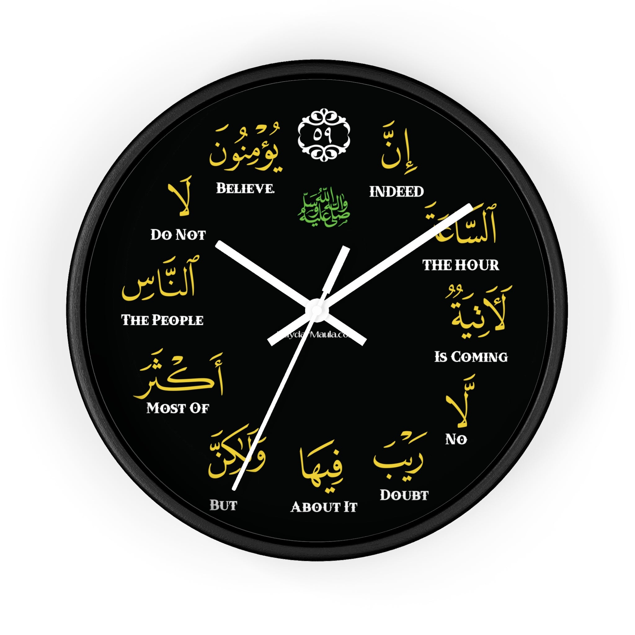 The Hour Is Coming Wall Clock - Islamic, Eid Gift, Muslim, Ramadhan Gift