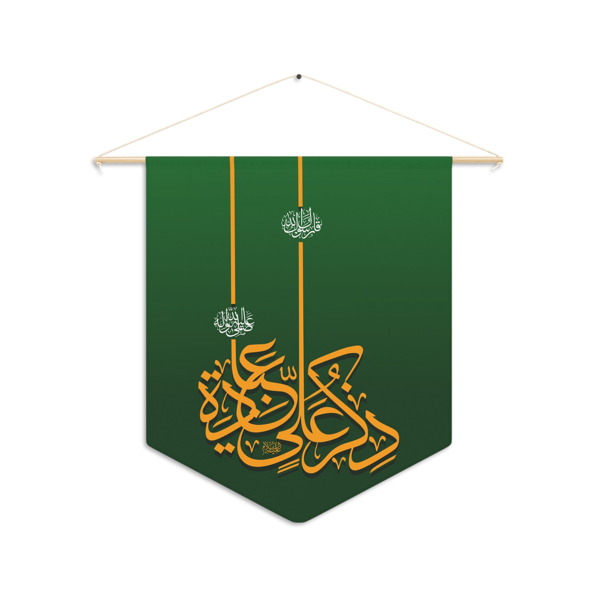 Dhikru Ali (as) Ibadah - Green Gold Polyester Twill Pennant 18x21in - Shia Islamic, Ashura, Karbala, Majaliss, Azadari, Imam Ali (as), Gadir