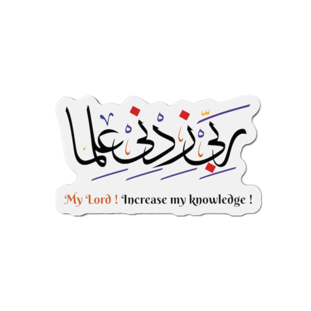 Rabbi Zidni Ilma Quranic Verse - Die-Cut Vinyl Magnet