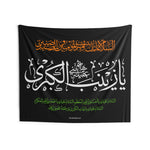 Assalamo Alaiki Ya Zainab Kubra (as) - Wall Tapestry/Flag, Muharram Banner, Majaliss, Azadari, Ashura, Karbala, Arbaeen