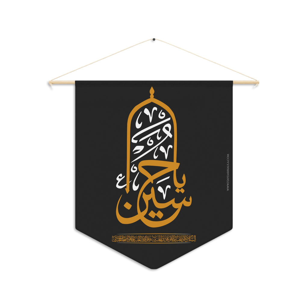 Ya Hussain (as) Minaret with Salaam - Yellow and White - Polyester Twill Pennant 18x21in - Shia Islamic, Ashura, Karbala, Majaliss, Azadari