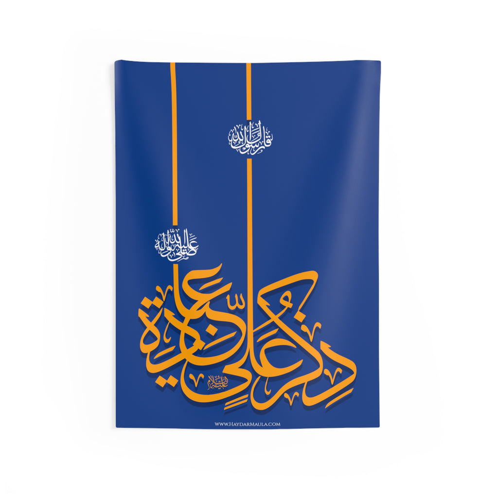 Zhikrun Ali (as) Ibadah - Gold and Blue Flag - Wall Tapestry, Shia Flag Banner, Islamic, Arabic Calligraphy, Eid Gadir