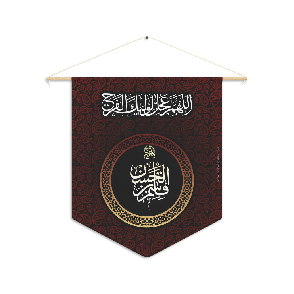 Ya Qasim Ibn Hassan (as) Alayhi Salaam - Red and Black - Polyester Twill Pennant 18x21in - Shia Islamic, Ashura, Karbala, Majaliss, Azadari