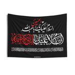 Assalamo Alaika Ya Aba Abdillah (as) with Four Salaams - Wall Tapestry, Muharram Flag, banner, Majaliss, Ashura, Karbala, Arbaeen