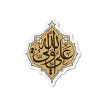 Aliyun Waliyullah (as) - Die-Cut Vinyl Magnet, Imam Ali, 313