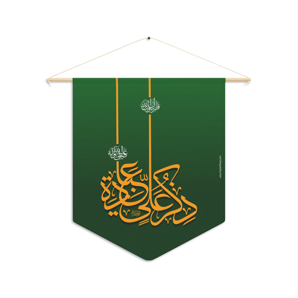 Dhikru Aliyyun (as) Ibadah - Green GoldYellow Polyester Twill Pennant 18x21in - Shia Islamic, Ashura, Karbala, Majaliss, Imam Ali (as)