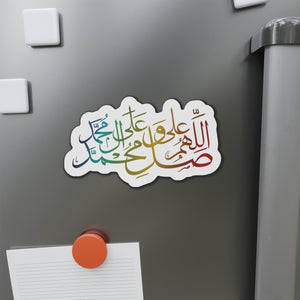 Allahumma Salli Ala Muhammad Wa Ale Muhammad - Die-Cut Vinyl Magnet