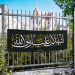 Ashhado Anna Aliyyun (as) Waliyullah Vinyl Banner 72in x 24in - Shia Islamic, Imam Ali (as), Ahlulbayt, Muharram, Ashura