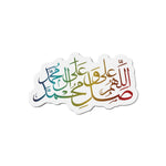 Allahumma Salli Ala Muhammad Wa Ale Muhammad - Die-Cut Vinyl Magnet