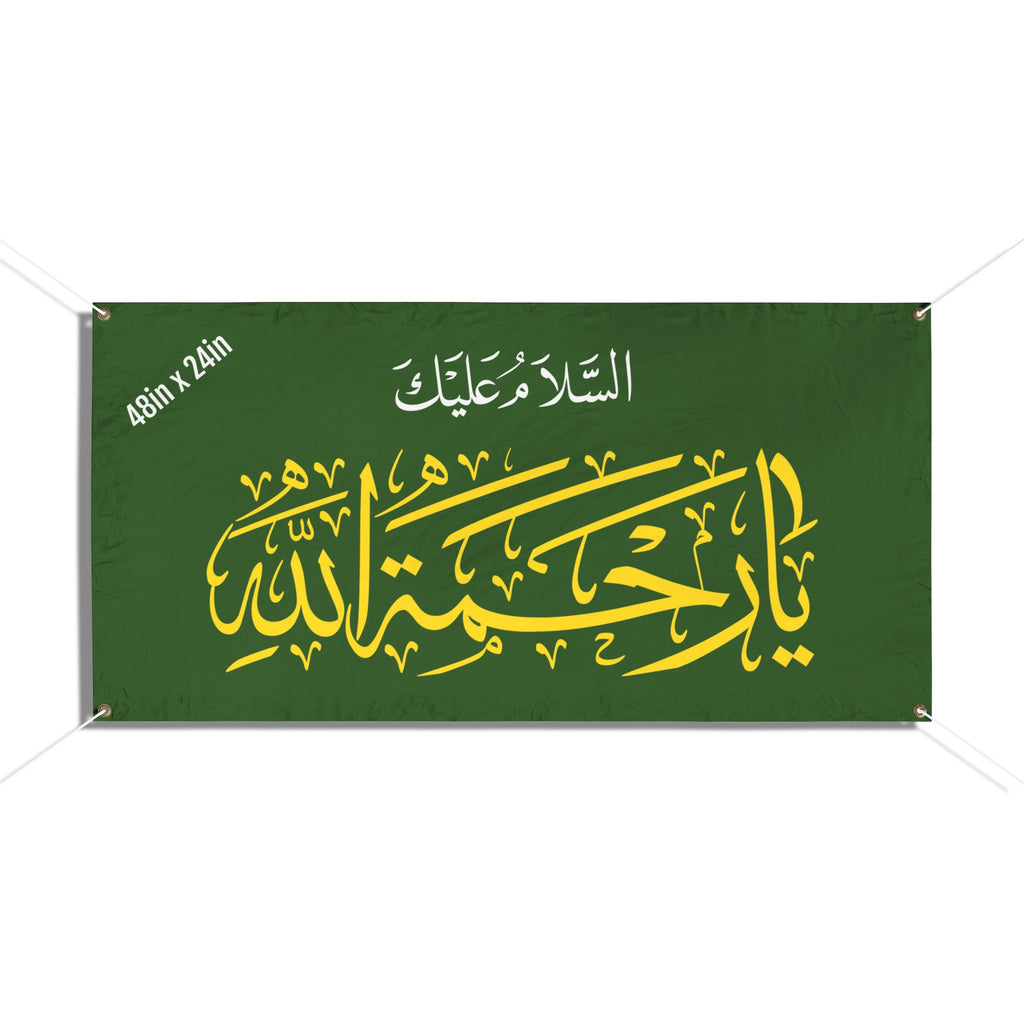 Ya Rahmatullah Holy Prophet (saw) Vinyl Banner - Islamic Calligraphy, Arabic, Eid Mubarak, Mosque decoration, Majaliss