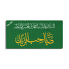 Assalamo Alaika Ya Sahebuz Zamanan (atfs) Vinyl Banner - Islamic Calligraphy, Mosque decoration, Majaliss, Ya Mahdi, 313, Shia Islamic