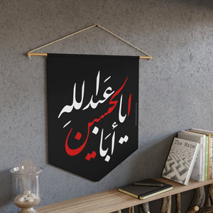 Ya Aba Abdillah Al Hussain (as) - Polyester Twill Pennant 18x21in - Shia Islamic, Ashura, Karbala, Majaliss, Azadari, Imam Ali (as