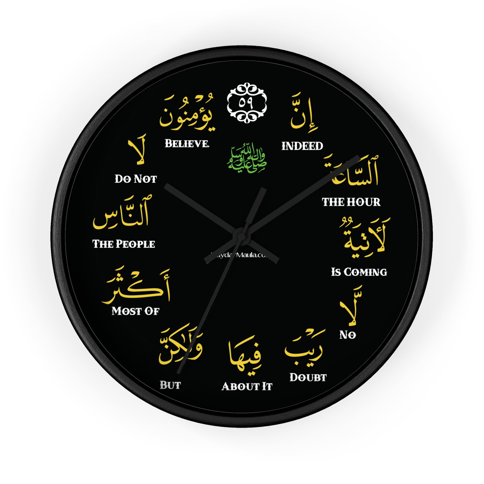 The Hour Is Coming Wall Clock - Islamic, Eid Gift, Muslim, Ramadhan Gift