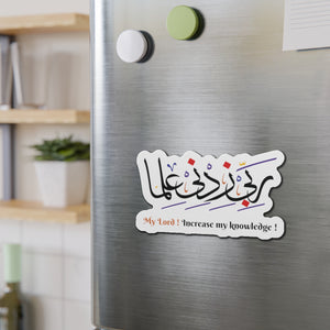 Rabbi Zidni Ilma Quranic Verse - Die-Cut Vinyl Magnet