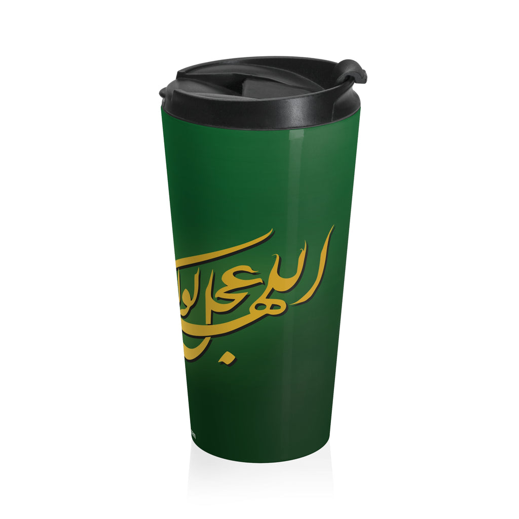 Allahumma Ajjil Le Waliyyekal Faraj (atfs) Stainless Steel Travel Mug 15oz Black with Plastic lid - Muharram, Arbaeen, Imam Mahdi (as)