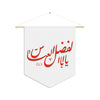Ya Abal Fadhlil Abbas (as) - White Red Polyester Twill Pennant 18x21in - Shia Islamic, Ashura, Karbala, Majaliss, Azadari, Imam Ali (as)