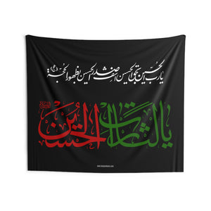 Ya Tharatal Hussain (as) - Wall Tapestry/Flag Red, Muharram Banner for indoor gatherings, Majaliss, Azadari, Ashura, Karbala, Arbaeen