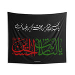 Ya Tharatal Hussain (as) - Wall Tapestry/Flag Red, Muharram Banner for indoor gatherings, Majaliss, Azadari, Ashura, Karbala, Arbaeen