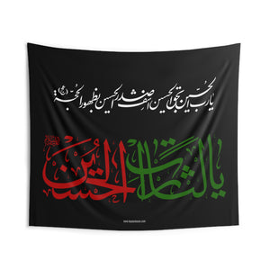 Ya Tharatal Hussain (as) - Wall Tapestry/Flag Red, Muharram Banner for indoor gatherings, Majaliss, Azadari, Ashura, Karbala, Arbaeen