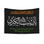 Assalamo Alaiki Ya Zainab Kubra (as) - Wall Tapestry/Flag, Muharram Banner, Majaliss, Azadari, Ashura, Karbala, Arbaeen