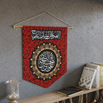 Ya Imam Sajjad (as) - Red and Beige - Polyester Twill Pennant 18x21in - Shia Islamic, Ashura, Karbala, Majaliss, Azadari