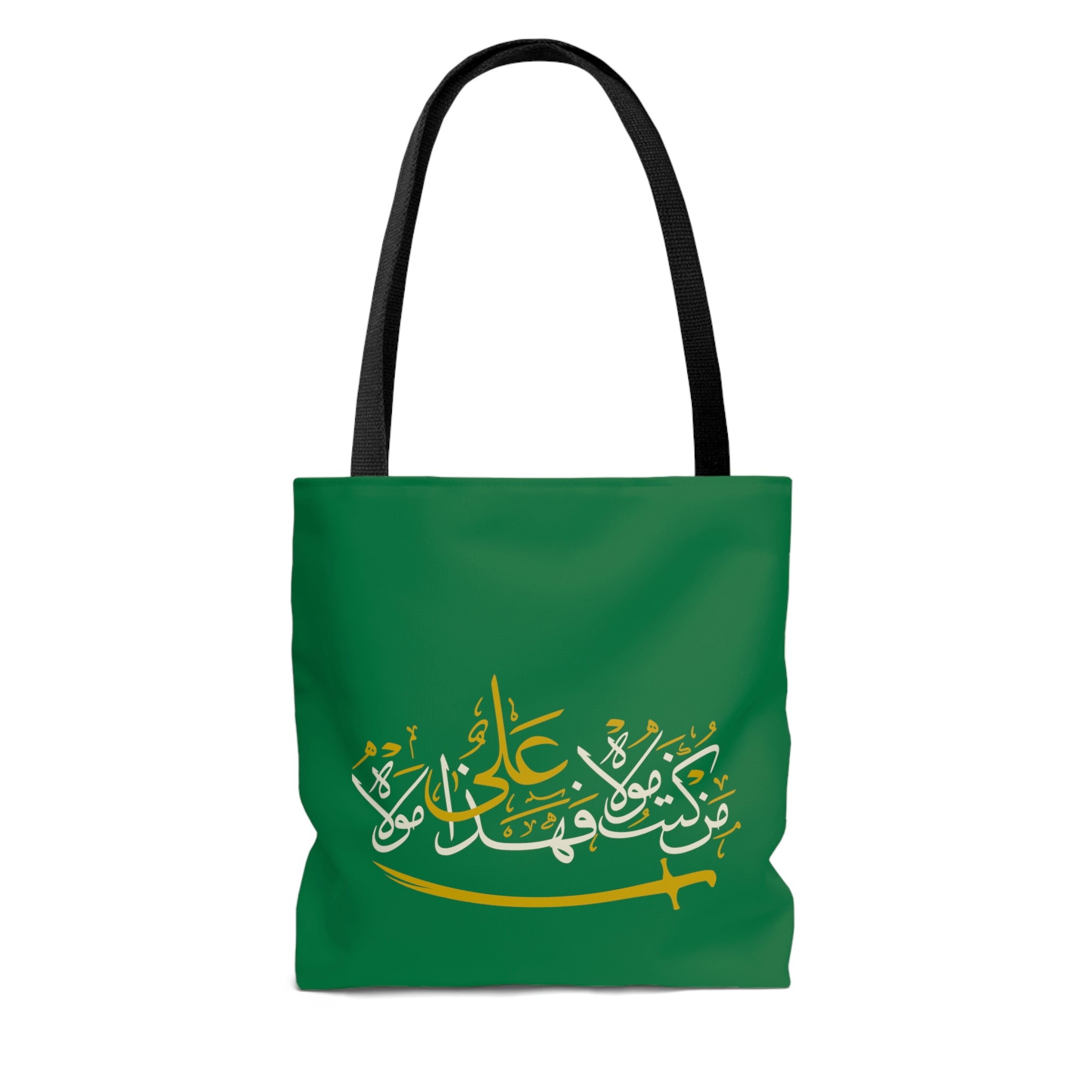 Copy of Ya Aba Saleh Mahdi (atfs) Adrikni Tote Bag White Blue - Islamic bag, Eid gift, Mosque bag, Prayer bag, Holy month