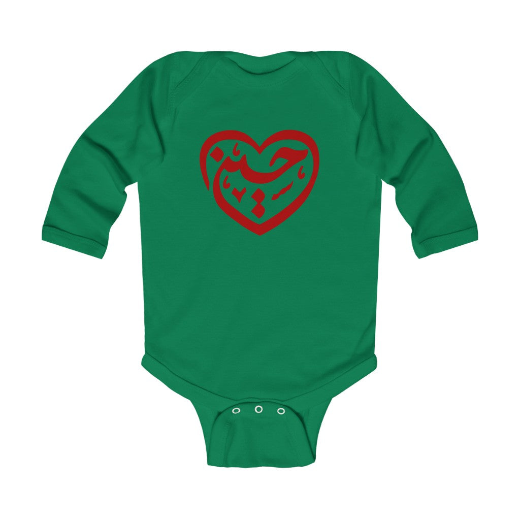 Ya Hussain (as) - Beautiful Heart Shape - Infant Long Sleeve Bodysuit