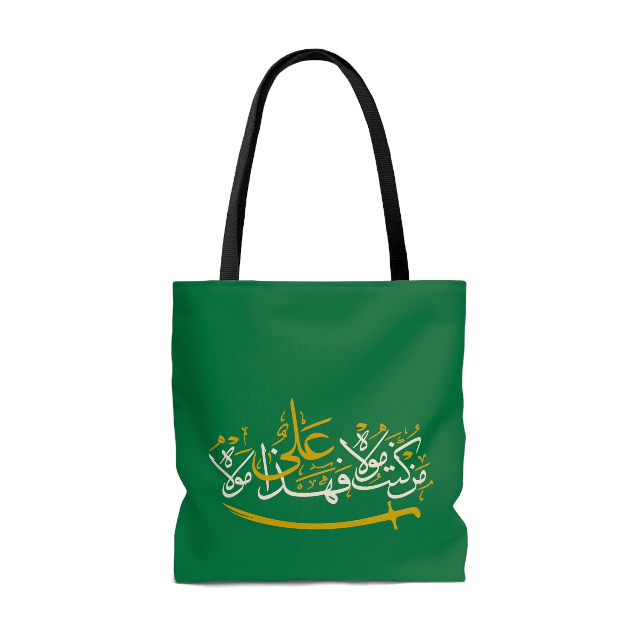 Copy of Ya Aba Saleh Mahdi (atfs) Adrikni Tote Bag White Blue - Islamic bag, Eid gift, Mosque bag, Prayer bag, Holy month