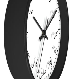 12 Imams (as) - Wooden Wall Clock