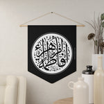 Ya Fatema Zahra (as) White on Black - Polyester Twill Pennant 18x21in