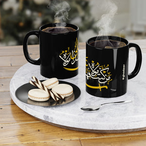 Man Kunto Mawla Hashtag Ghadeer Black - Black Coffee Mug, Imam Ali (as), Eid Ghadir